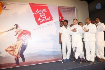 Chandrullo Unde Kundelu 1st Look Launch - 23 of 31