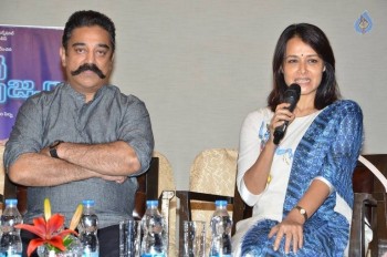 Cheekati Rajyam Success Meet - 2 of 34