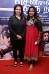Chennaiyil Oru Naal Tamil Movie Premiere Show - 5 of 37