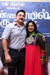 Chennaiyil Oru Naal Tamil Movie Premiere Show - 6 of 37