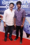 Chennaiyil Oru Naal Tamil Movie Premiere Show - 11 of 37