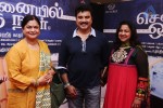 Chennaiyil Oru Naal Tamil Movie Premiere Show - 23 of 37
