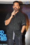 Cheekati Raajyam Movie Press Meet - 16 of 64