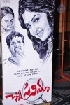 Chinna Cinema Audio Launch - 14 of 61