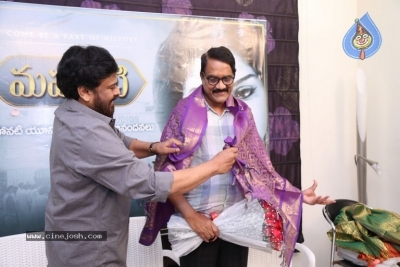 Chiranjeevi Congratulates Mahanati Team Photos - 2 of 39