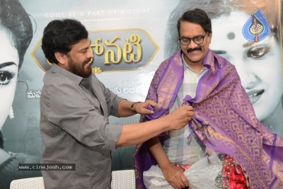 Chiranjeevi Congratulates Mahanati Team Photos - 12 of 39