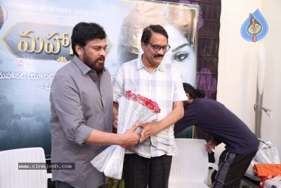 Chiranjeevi Congratulates Mahanati Team Photos - 28 of 39