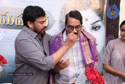 Chiranjeevi Congratulates Mahanati Team Photos - 31 of 39