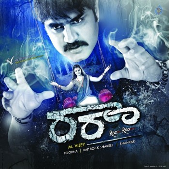 Chiranjeevi Launches Raa Raa Movie Motion Poster - 6 of 10