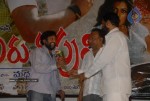 Chirutha Puli Movie Audio Launch - 29 of 60