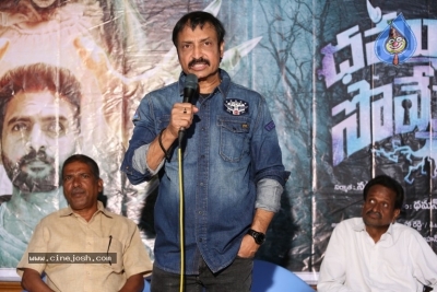 Dammunte Sommera Movie Press Meet Photos - 7 of 8