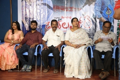 Danger Love Story Movie Press Meet - 11 of 21