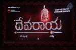 Devaraya Movie Audio Launch 01 - 50 of 61