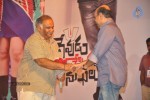 Devudu Chesina Manushulu Movie Audio 03 - 44 of 81