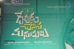 Devudu Chesina Manushulu Movie Audio - 45 of 99