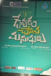 Devudu Chesina Manushulu Movie Audio - 99 of 99