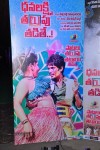 Dhanalakshmi Talupu Thadithe Audio Launch 01 - 19 of 59