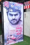 Dhanalakshmi Talupu Thadithe Audio Launch 01 - 23 of 59