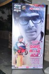 Dhanalakshmi Talupu Thadithe Audio Launch 01 - 39 of 59
