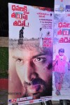 Dhanalakshmi Talupu Thadithe Audio Launch 01 - 53 of 59