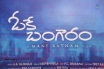 Dil Raju OK Bangaram Press Meet - 18 of 25