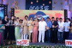 Doosukeltha Audio Launch 06 - 13 of 59