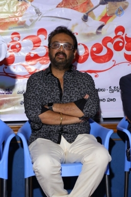 Edo Prema Lokam Audio Launch - 28 of 50