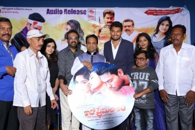 Edo Prema Lokam Audio Launch - 40 of 50