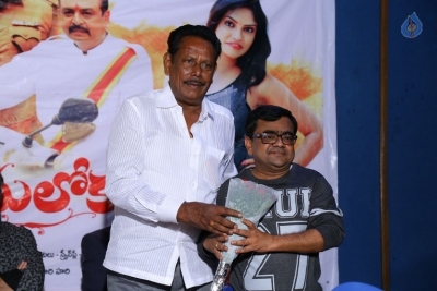 Edo Prema Lokam Audio Launch - 43 of 50