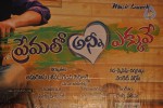 Ee Premalo Anni Ekkuve Audio Launch - 46 of 73
