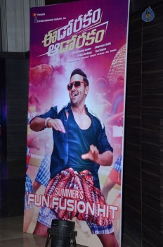 Eedo Rakam Aado Rakam Success Meet 1 - 91 of 105