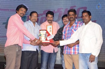 Eedo Rakam Aado Rakam Success Meet 2 - 20 of 104