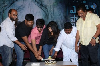 Ekkadiki Pothavu Chinnavada Thanks Meet - 20 of 42