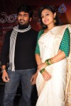Ela Cheppanu Movie Audio Launch - 39 of 64
