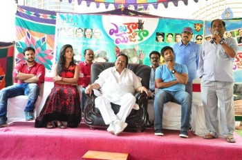 Eluka Majaka Movie Press Meet - 36 of 42