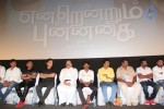 Endrendrum Punnagai Tamil Movie Audio Launch - 38 of 116