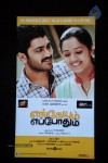 Engeyum Eppothum Movie Audio Launch - 43 of 45