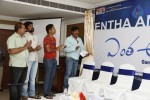 Entha Andanga Unnave Movie Logo Launch - 37 of 66