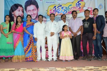 Full Guarantee Movie Press Meet - 20 of 21