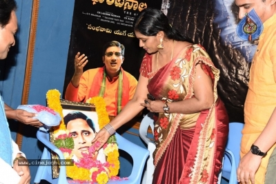 Ghantasala Biopic Press Meet - 8 of 14