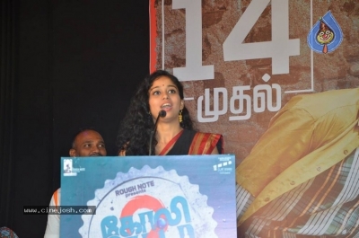 Goli Soda 2 Movie Press Meet Stills - 18 of 18