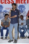 Gundello Godari Success Meet - 37 of 93