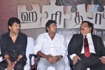 Haridas Tamil Movie Audio Launch - 22 of 48