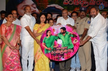 Head Constable Venkatramaiah Movie Audio Launch - 30 of 40