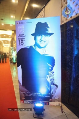 Hello Guru Prema Kosame Pre Release Event Photos - 87 of 120