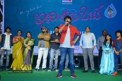 Iddari Lokam Okate Pre Release Event - 23 of 41