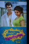 Idharkuthaane Aasaipattai Balakumara Movie Audio Launch - 23 of 87