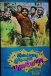 Idharkuthaane Aasaipattai Balakumara Movie Audio Launch - 81 of 87