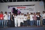 Inka Emi Anukoledu Audio Launch - 24 of 57
