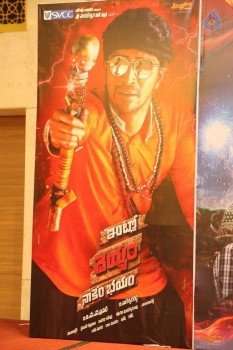 Intlo Deyyam Nakem Bhayam Trailer Launch 1 - 49 of 84